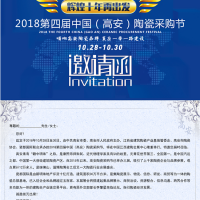 2018高安陶瓷采购节招商已近尾声！再不预定就没机会了