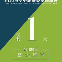 4月29日，相约高安！最详尽华中建陶春季精品荟参展攻略来袭